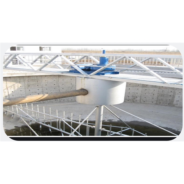 中心传动刮泥机